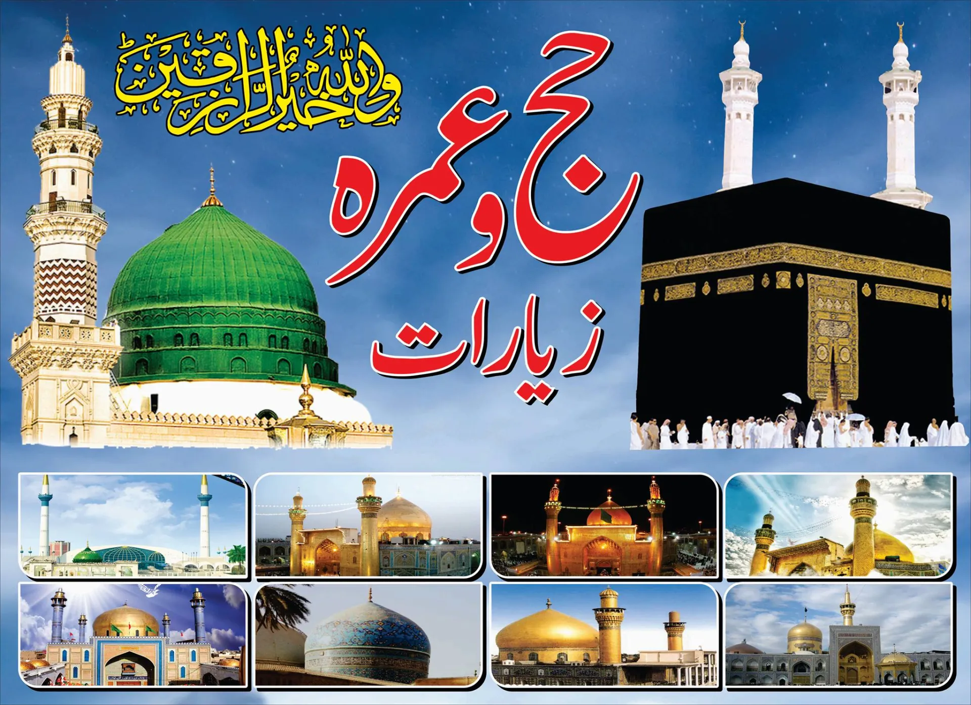 Khawaja Travel & Tours